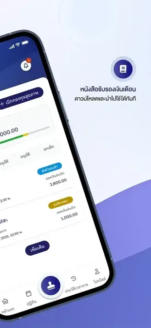 อนุมัติ